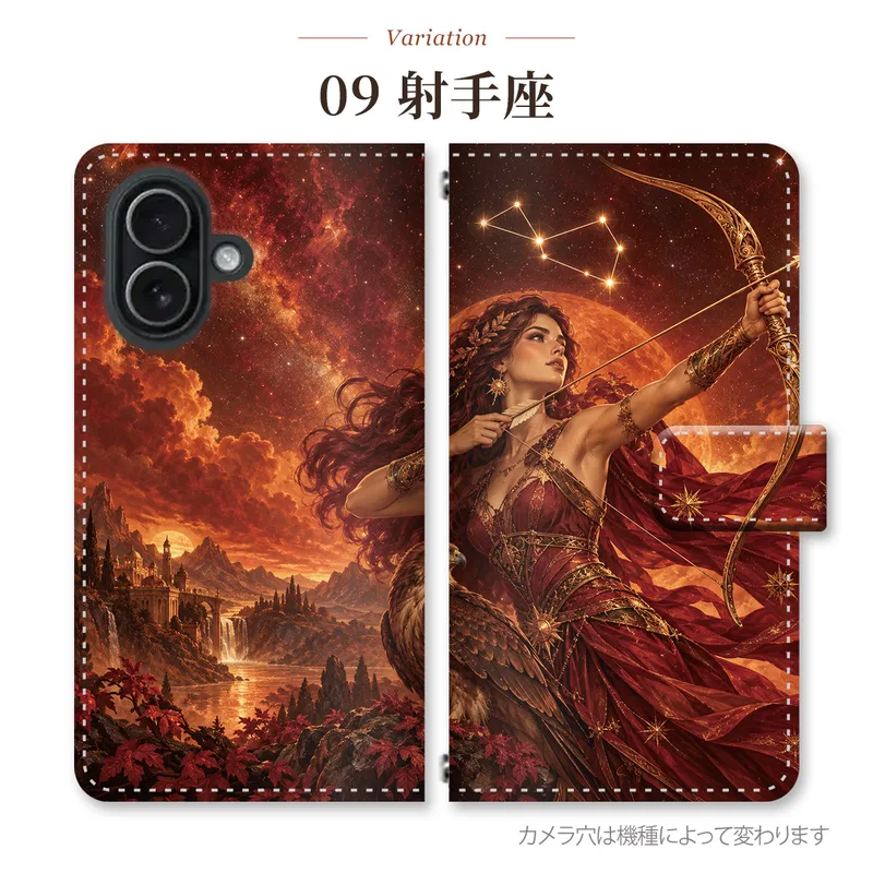 射手座<small>火・赤・オレンジ</small> 派手の手帳型スマホケース
