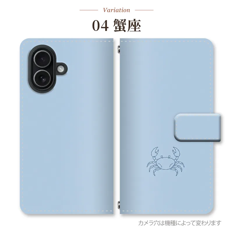 蟹座<small>水・青</small> シンプルの手帳型スマホケース
