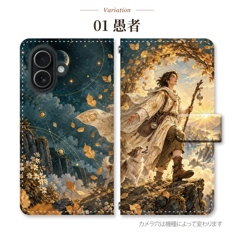 0 愚者 派手の手帳型スマホケース