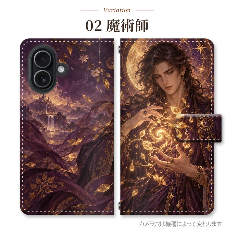1(I)魔術師 派手の手帳型スマホケース
