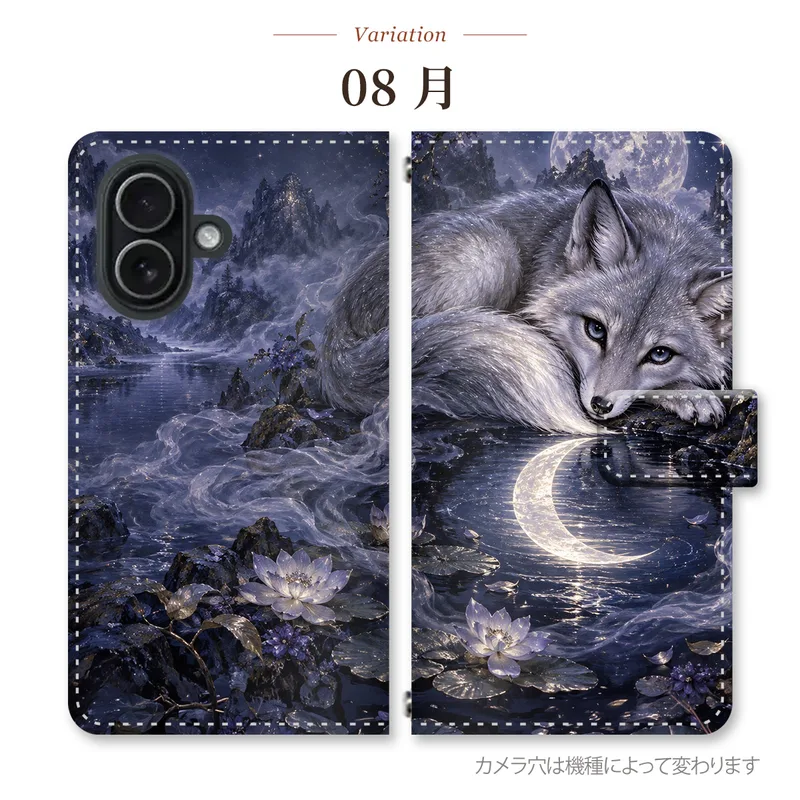 18(XVIII)月 派手の手帳型スマホケース