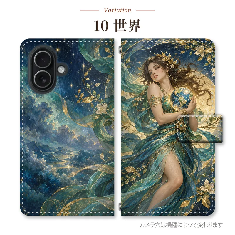 21(XXI)世界 派手の手帳型スマホケース