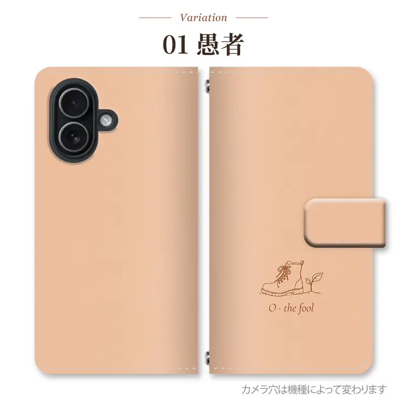 0 愚者 シンプルの手帳型スマホケース