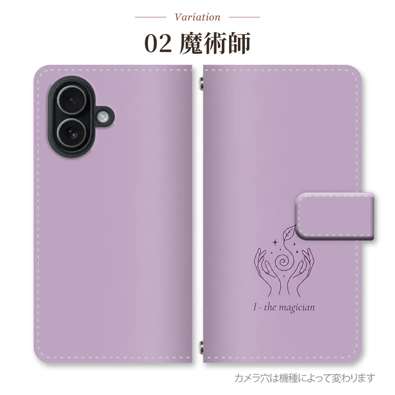 1(I)魔術師 シンプルの手帳型スマホケース