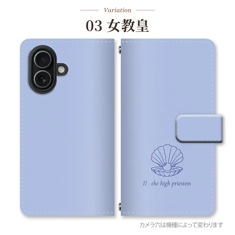 2(II)女教皇 シンプルの手帳型スマホケース