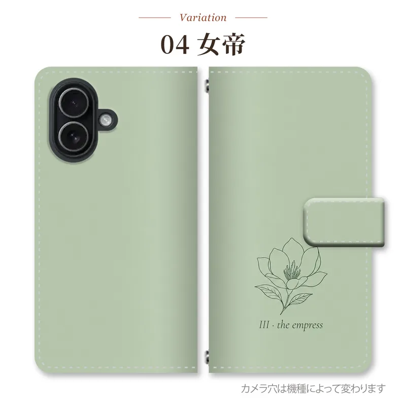 3(III)女帝 シンプルの手帳型スマホケース