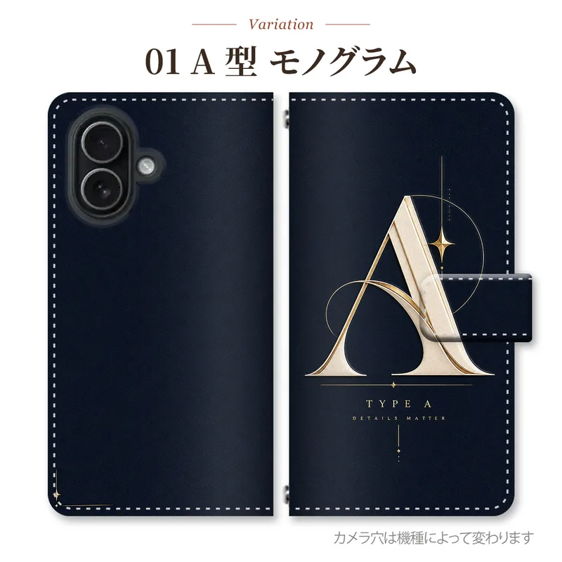 A型 モノグラムの手帳型スマホケース