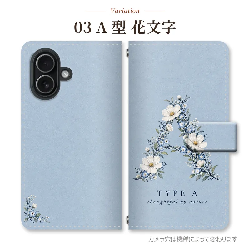 A型 花文字の手帳型スマホケース