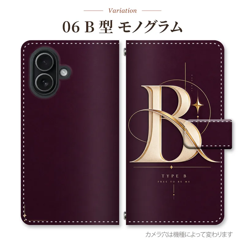 B型 モノグラムの手帳型スマホケース