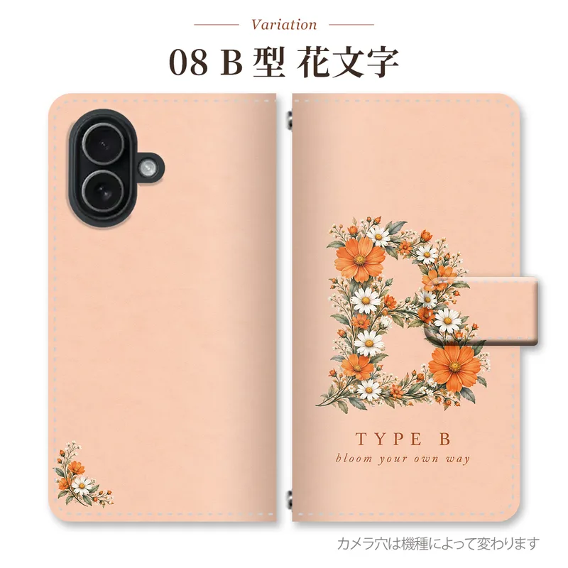 B型 花文字の手帳型スマホケース