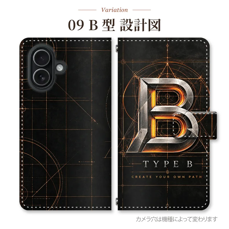 B型 設計図の手帳型スマホケース