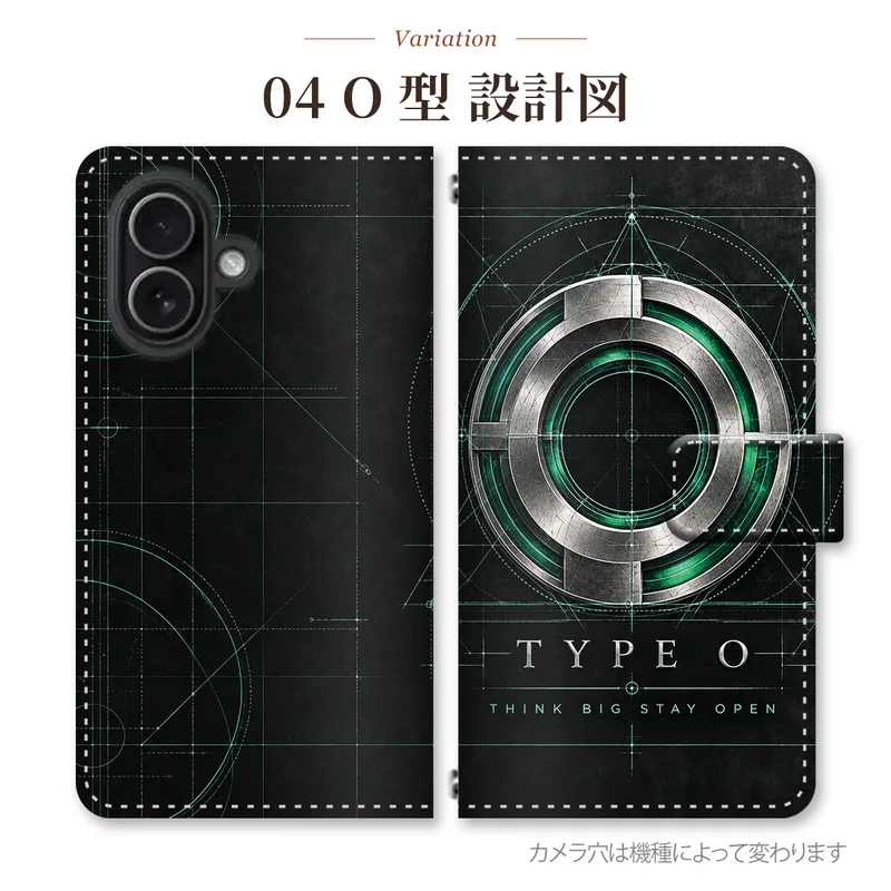 O型 設計図の手帳型スマホケース