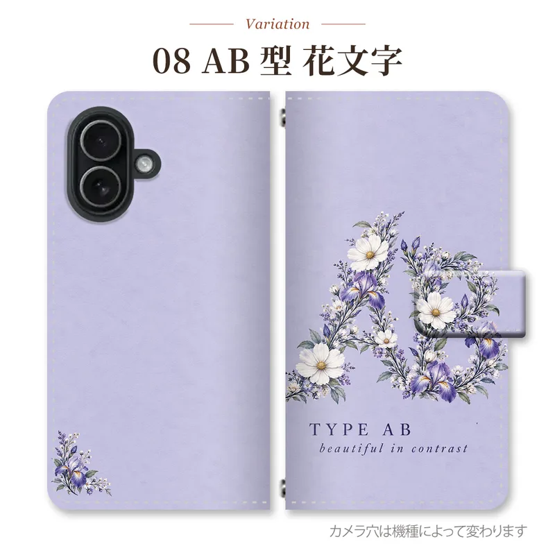 AB型 花文字の手帳型スマホケース