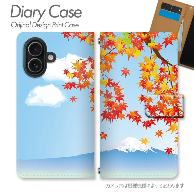 青空と紅葉の掲載用商品画像