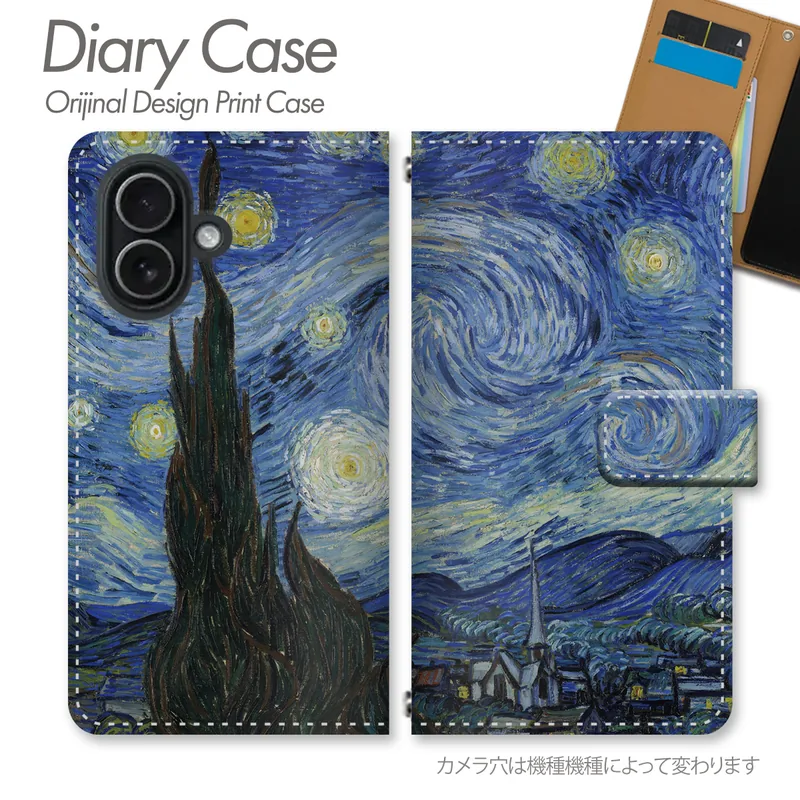 ゴッホ『星月夜』の柄の手帳型スマホケース