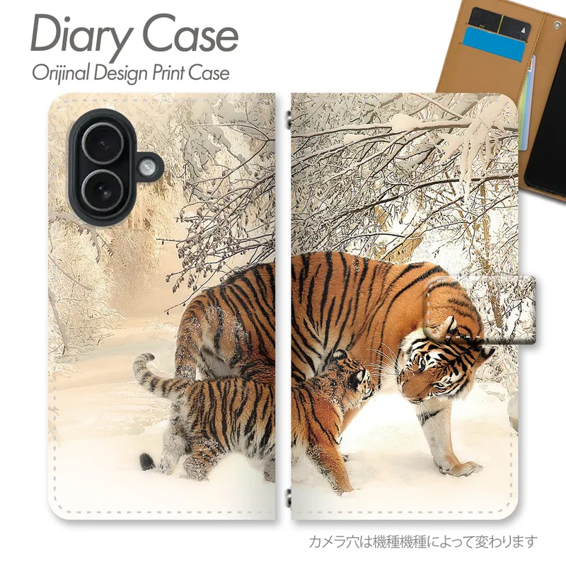 雪の森のトラの柄の手帳型スマホケース