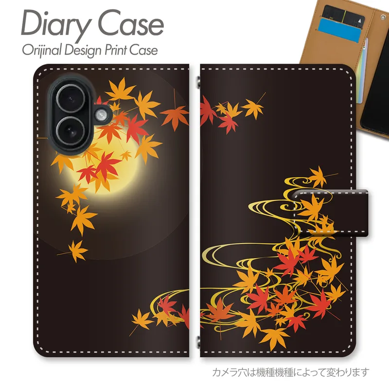 紅葉の柄の手帳型スマホケース
