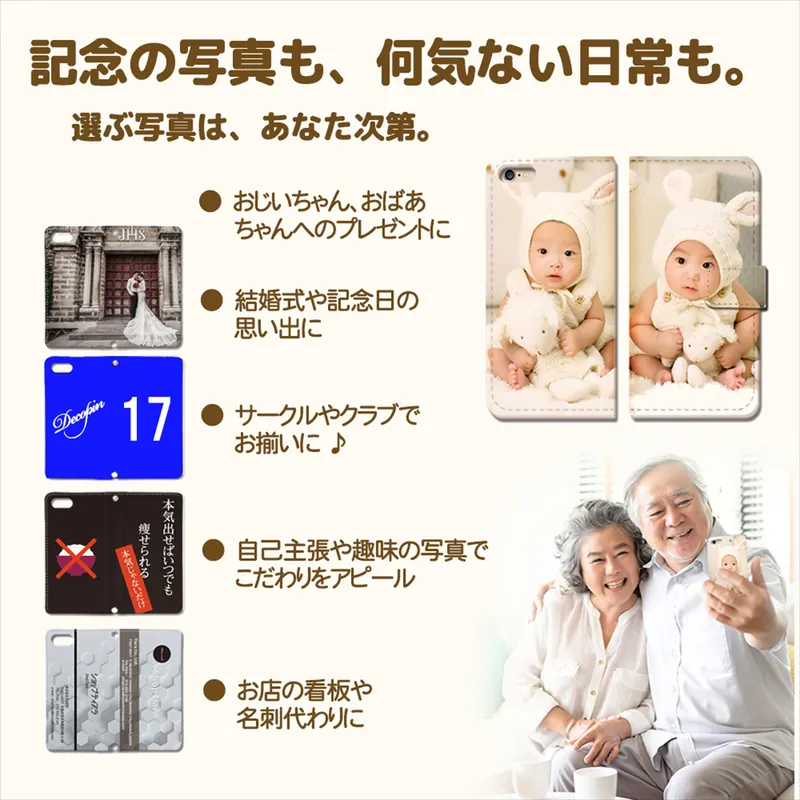 記念の写真も、何気ない日常も。