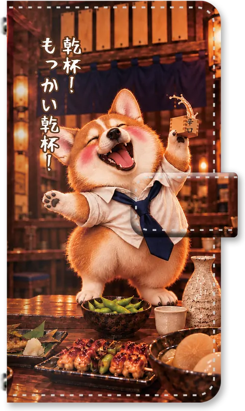ほろ酔い動物の手帳型ケース