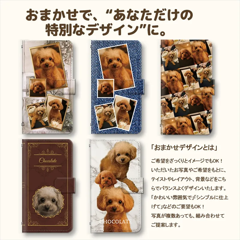 おまかせデザイン