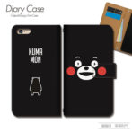 スマホケース手帳型カバーiphoneXPERIAGalaxyAQUOSくまモン熊本クマもんくまもん