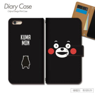 スマホケース 手帳型 全機種対応 ゆるキャラ 携帯ケース d004601_01 くまモン 熊本 クマもん くまもん ケース カバー
