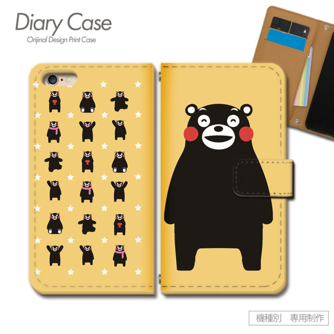 スマホケース手帳型カバーiphoneXPERIAGalaxyAQUOSくまモン熊本クマもんくまもん