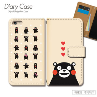 スマホケース 手帳型 全機種対応 ゆるキャラ 携帯ケース d005501_02 くまモン 熊本 クマもん くまもん ケース カバー