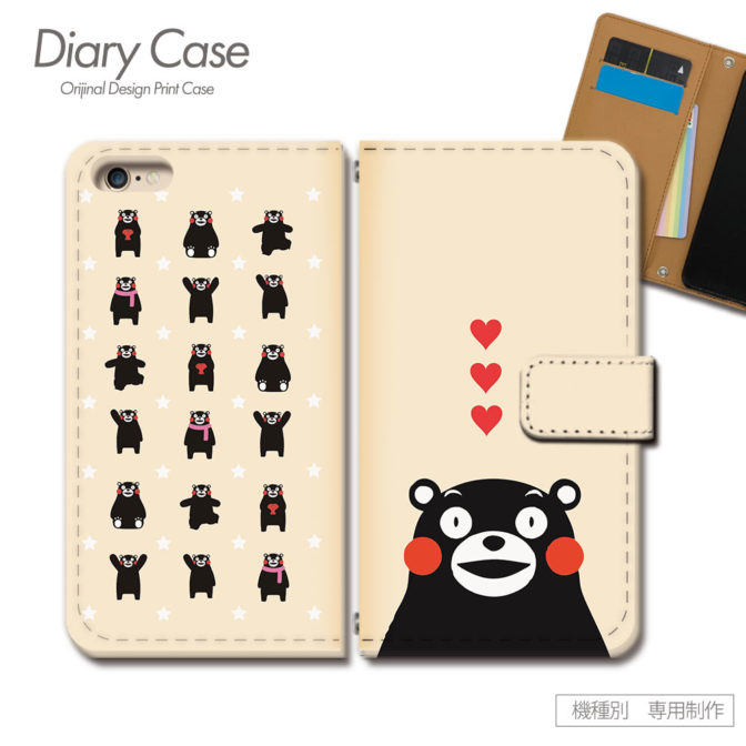 スマホケース手帳型カバーiphoneXPERIAGalaxyAQUOSくまモン熊本クマもんくまもん
