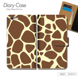 スマホケース 手帳型 全機種対応 アニマル 携帯ケース d006201_01 どうぶつ キリン柄 きりん 動物 ケース カバー