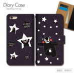 スマホケース手帳型カバーiphoneXPERIAGalaxyAQUOSくまモン熊本クマもんくまもん