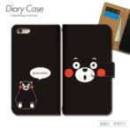 スマホケース手帳型カバーiphoneXPERIAGalaxyAQUOSくまモン熊本クマもんくまもん