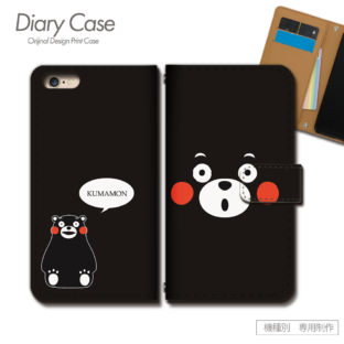 スマホケース 手帳型 全機種対応 ゆるキャラ 携帯ケース d006802_01 くまモン 熊本 クマもん くまもん ケース カバー