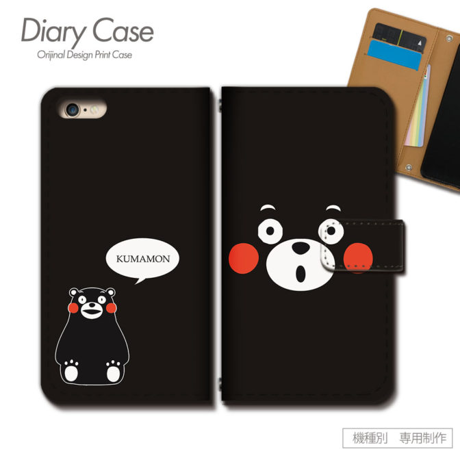 スマホケース手帳型カバーiphoneXPERIAGalaxyAQUOSくまモン熊本クマもんくまもん