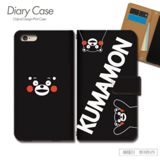 スマホケース 手帳型 全機種対応 ゆるキャラ 携帯ケース d006803_05 くまモン 熊本 クマもん くまもん ケース カバー