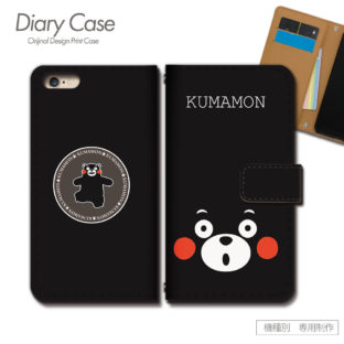 スマホケース 手帳型 全機種対応 ゆるキャラ 携帯ケース d006804_01 くまモン 熊本 クマもん くまもん ケース カバー