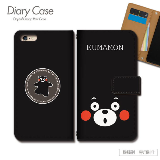 スマホケース手帳型カバーiphoneXPERIAGalaxyAQUOSくまモン熊本クマもんくまもん