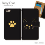 スマホケース手帳型カバーiphoneXPERIAGalaxyAQUOS猫にゃんこネコねこ柄