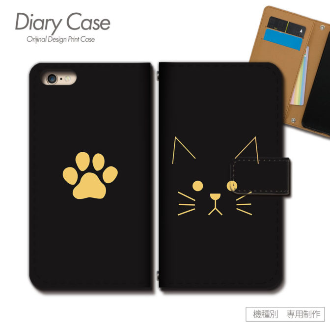 スマホケース手帳型カバーiphoneXPERIAGalaxyAQUOS猫にゃんこネコねこ柄