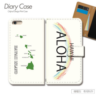 スマホケース 手帳型 全機種対応 ハワイ 携帯ケース d010601_05 HAWAII 海 ハイビスカス ケース カバー