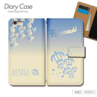 スマホケース 手帳型 全機種対応 ハワイ 携帯ケース d018302_05 HAWAII ホヌ 亀 ハワイ 海 守り神 ケース カバー