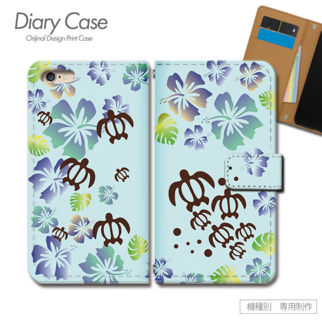 スマホケース手帳型カバーiphoneXPERIAGalaxyAQUOSHAWAIIホヌ亀ハワイ海守り神