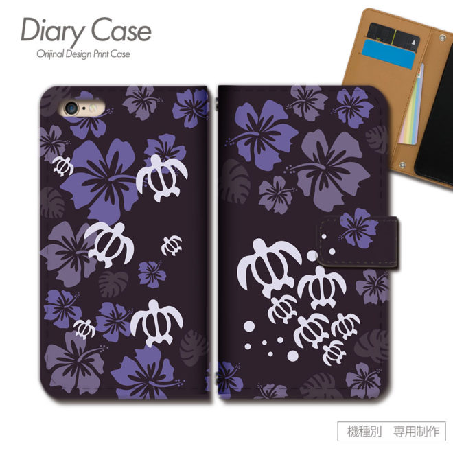 スマホケース手帳型カバーiphoneXPERIAGalaxyAQUOSHAWAIIホヌ亀ハワイ海守り神