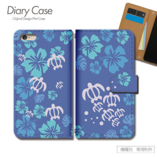 スマホケース 手帳型 全機種対応 ハワイ 携帯ケース d018304_03 HAWAII ホヌ 亀 ハワイ 海 守り神 ケース カバー