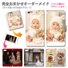【完全おまかせ】スマホケースをペットの写真でうちの子オーダーメイド！プレゼントにもOK