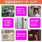 スマホケース手帳型カバーiphoneXPERIAGalaxyAQUOS完全おまかせオーダーメイド写メ名入れプレゼント