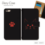 スマホケース手帳型カバーiphoneXPERIAGalaxyAQUOS猫にゃんこネコねこ肉球