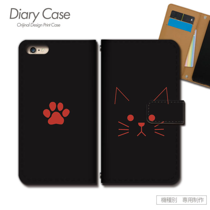 スマホケース手帳型カバーiphoneXPERIAGalaxyAQUOS猫にゃんこネコねこ肉球