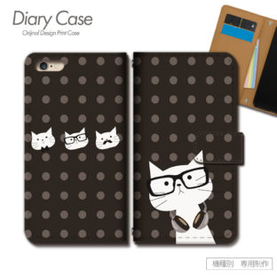 スマホケース 手帳型 全機種対応 ねこ 携帯ケース d022204_01 猫 ドット ネコ メガネ ヘッドホン ケース カバー