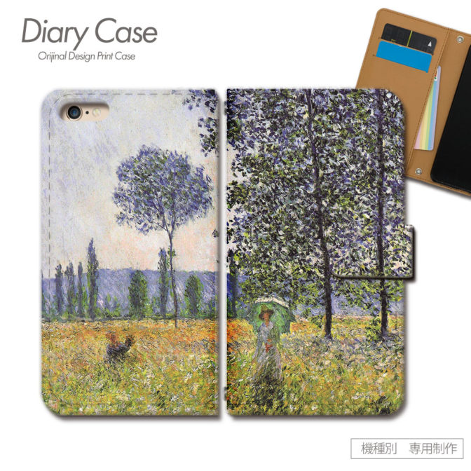 スマホケース手帳型カバーiphoneXPERIAGalaxyAQUOSアート芸術印象派モネポプラ